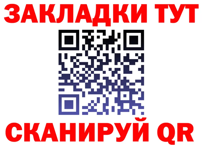 Как найти закладки? дарк нет какой сайт Знаменск