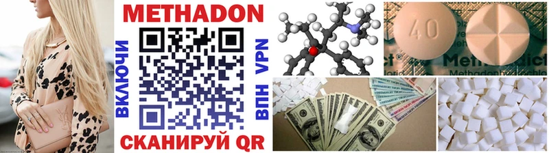 МЕТАДОН methadone  Знаменск 